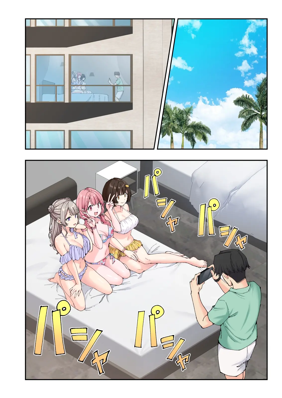 스파 카이리쿠아 1~3.5
